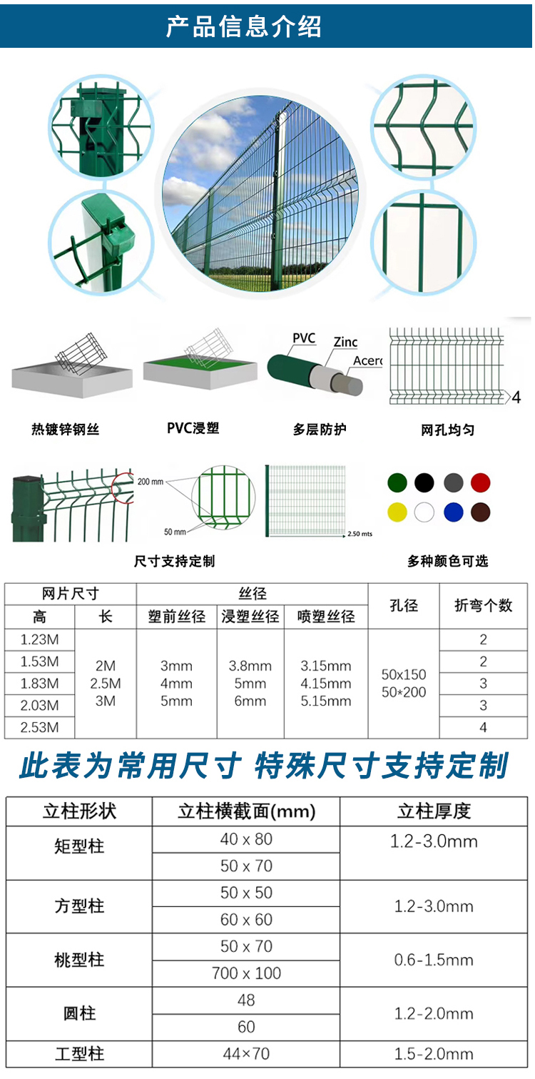 高品質折彎護欄