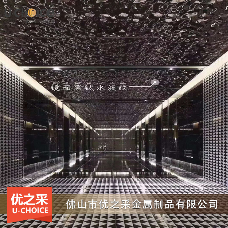 304鏡面黑鈦水波紋不銹鋼蜂窩板吊頂